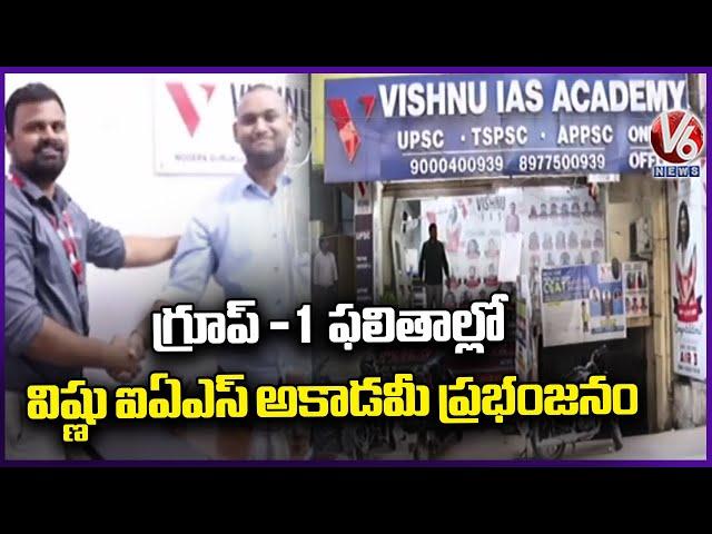 Vishnu IAS Academy Creates Record In Group 1 Results, Chairman Congratulates Rankers | V6 News