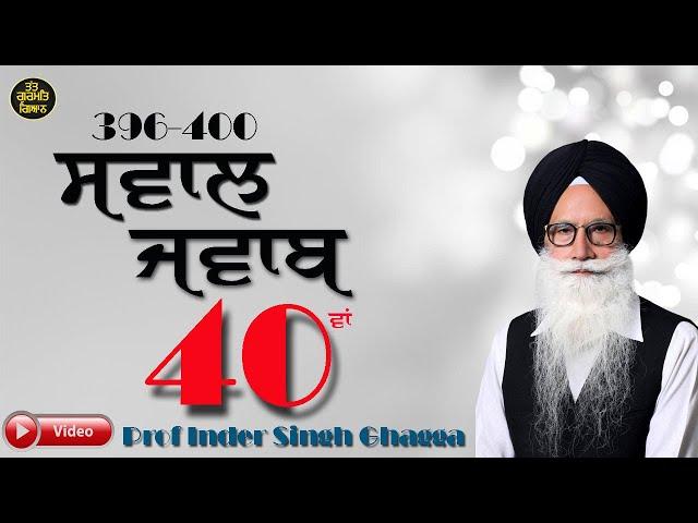 Part 40 Que/Ans 396-400 Prof Inder Singh Ghagga