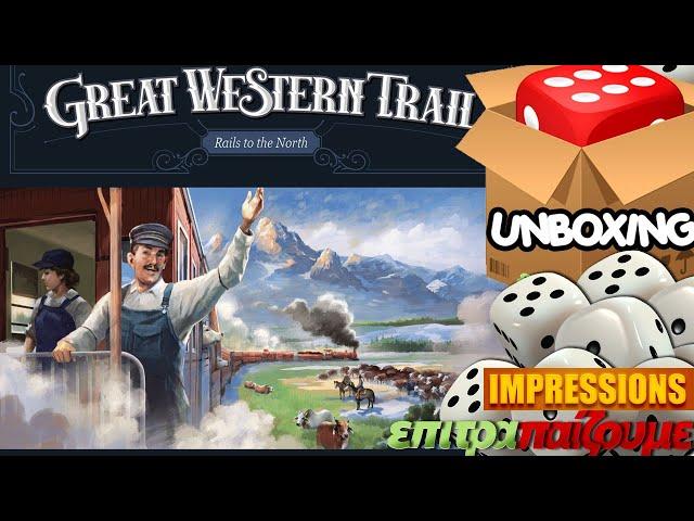 Great Western Trail Second Edition Rails To The North - Unboxing & Impressions by Epitrapaizoume.gr