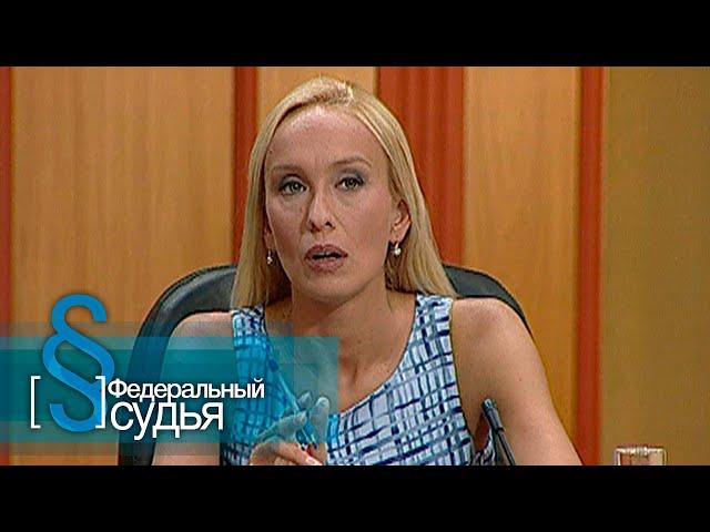 Федеральный судья: Автомат, Нечеловеческие детки