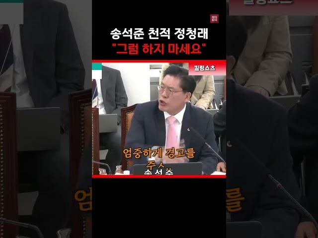 사이다 정청래