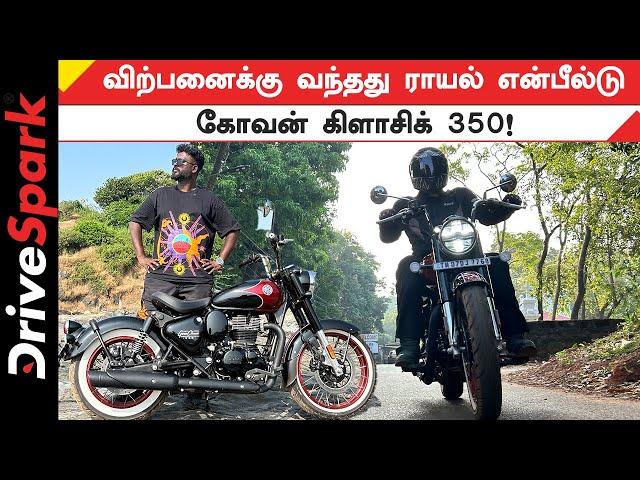 Royal Enfield Goan Classic 350 பைக் ஓட்டி பார்க்க எப்படி இருக்குது  | Pearlvin Ashby