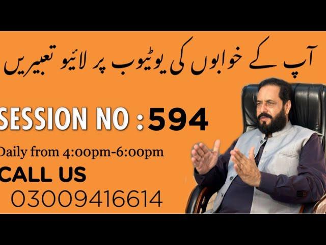 Khawabon ki taberen Live session No 594