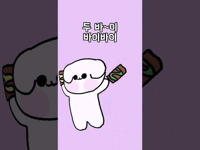 유행 따라가기가 힘드네… #밀짱 @millzzangstar #요아정 #두바이초콜렛 #마라탕후루 #할미챌린지 #shorts