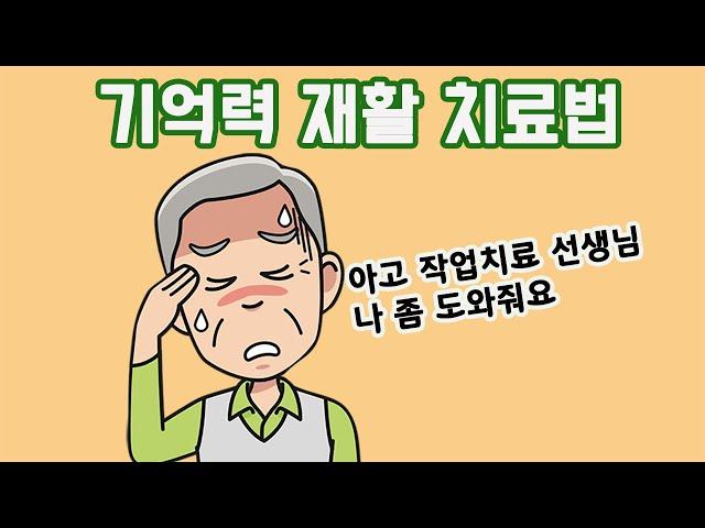 작업치료사! 클릭하면 손해없는 장사!