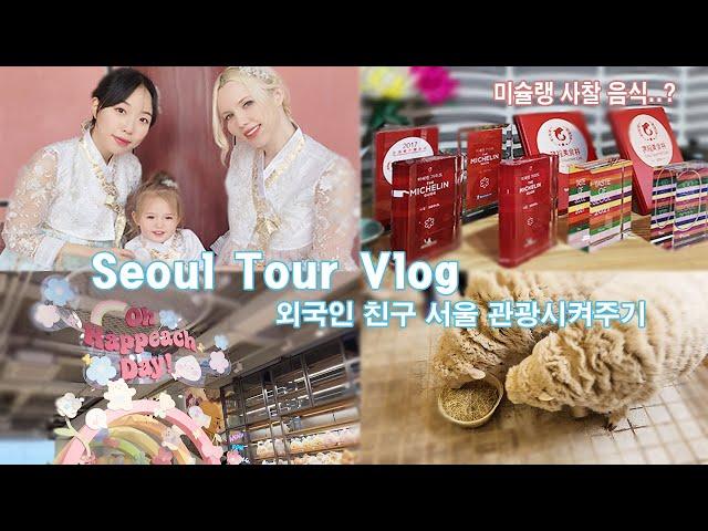 [ENG sub] #koreavlog Seoul Tour with my bestie feat. michelin vegan temple food restaurant