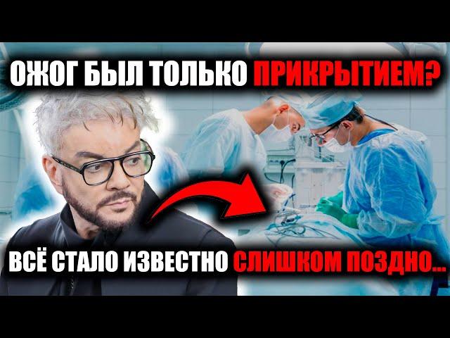 «Поклонники не верят своим глазам… Что стало с Киркоровым?»
