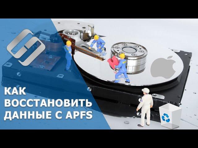 Топ программ для восстановления данных с APFS диска или как восстановить Apple MacOs диск в Windows