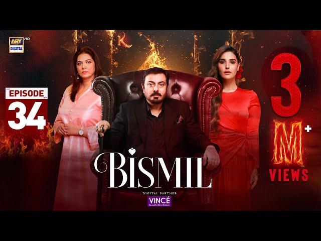 Bismil Episode 34 | Digitally Presented by Vince Care | 12 Dec 2024 (English Subtitles)| ARY Digital