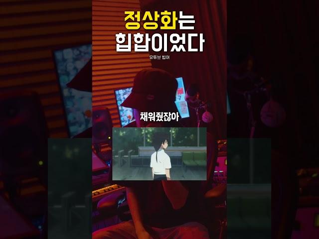 정상화는 힙합이었다