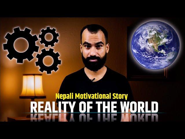 Nepali Motivational Story - Reality Of The World || Ghimiray Deepak