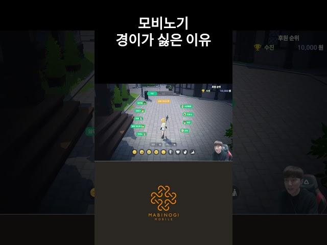경이+ 를 싫어하는 아재의 이유 [마비노기 모바일] #shorts