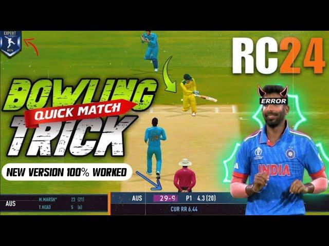 RC24 WICKET TRICK  RC24 WICKET TRICK IN VERY SIMPLE WAY HOW TO TAKE WICKET IN RC24 BOWLING TRICK 