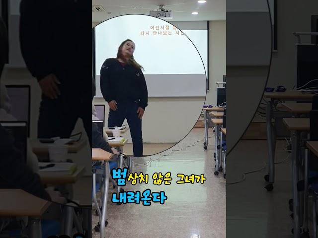 범상치않은 그녀가 내려온다