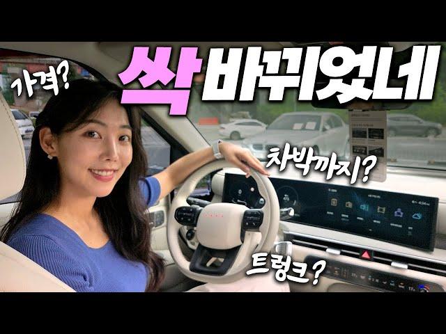 차박 되는 중형 SUV?! 2025 신형 넥쏘 풀체인지 시승기!...어디가 달라졌냐고요? (리뷰, 가격, V2L, 트렁크, 현대, NEXO)
