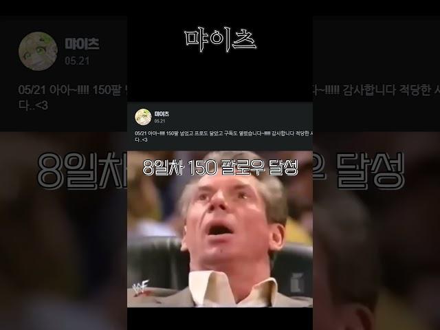 치지직 괴물 신입 #shorts #하꼬