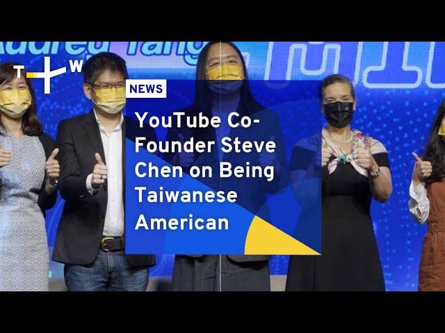 YouTube Co-Founder Steve Chen on Being Taiwanese American | TaiwanPlus News