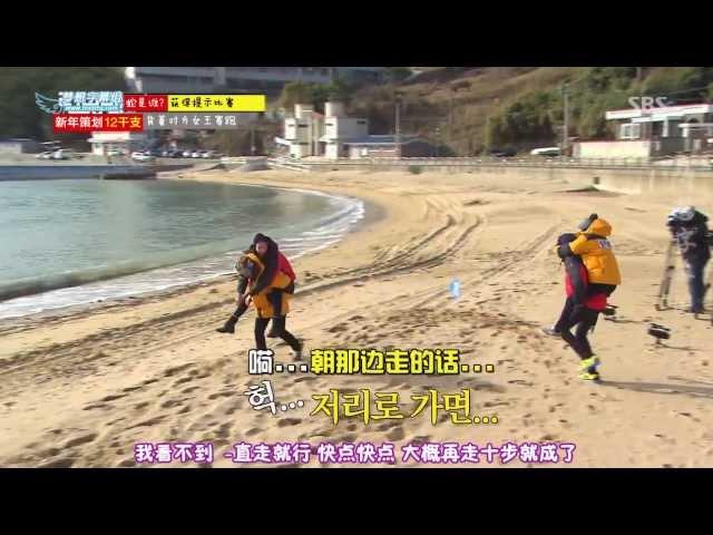 Running Man - Mong Ji 2013