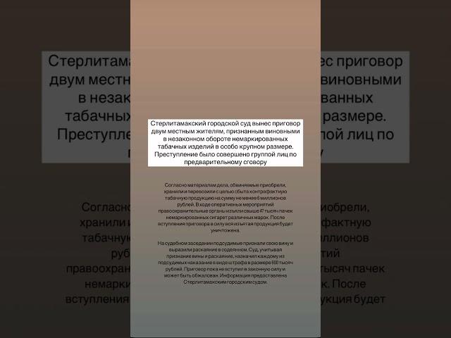 #стерлитамак