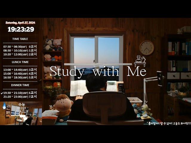 12.13 FRI 20:00 ~ 23:00 [법무사 수험생] Study with Me / 장작asmr / 91년생 / INFJ / 전문자격증 / 늦어도할수있다