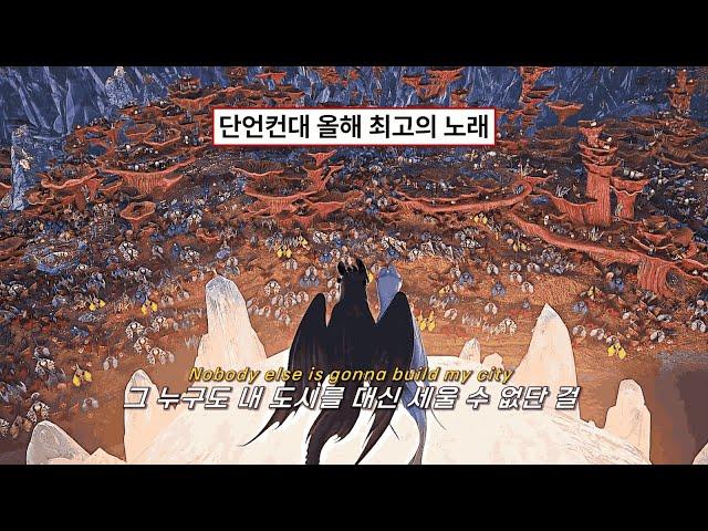 슬픔 따위 희망으로 승화시킬거야: Livingston - Architect (2024) [가사해석/번역/자막]