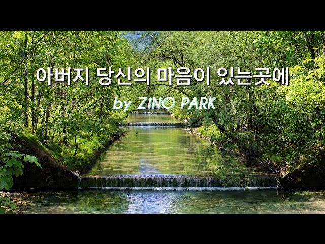 하나님 아버지의 마음  #by ZINO PARK  #1시간연속듣기