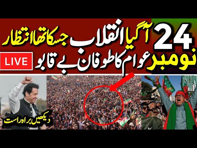  LIVE | Pakistan Tehreek-e-Insaf's Massive Protest | Imran Khan's Final Call | D-Chowk Islamabad