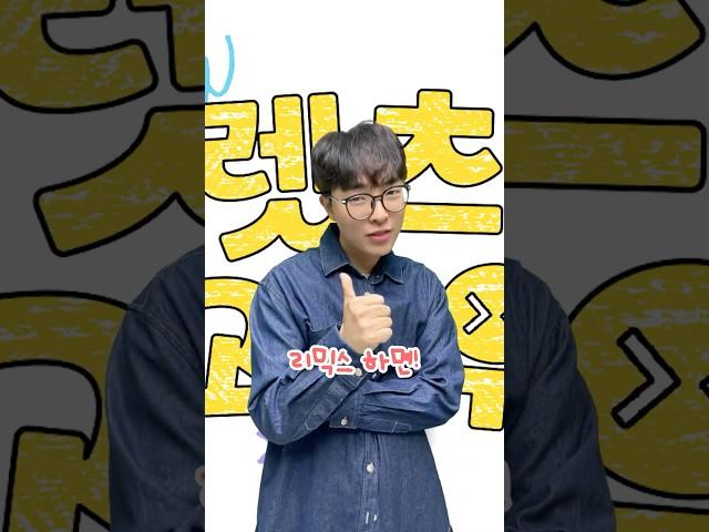 이 노래를 리믹스하면 렛츠교우가 찾아가서 댓글 달아줌.