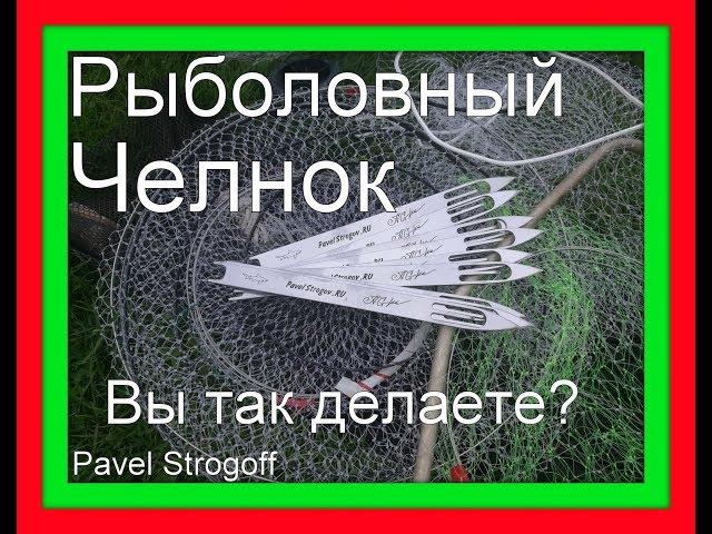 Как я шлифую челноки рыболовные. handmade Netting Needle