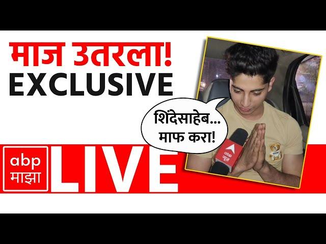 Gaurav Ahuja Interview LIVE | Pune Crime Case | Maharashtra | ABP MAJHA LIVE