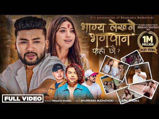 Bhagya Lekhne Bhagawan Kaha Chhau - Pramod Kharel • Bikram • Alina • Bhupendra• New Nepali Song 2081