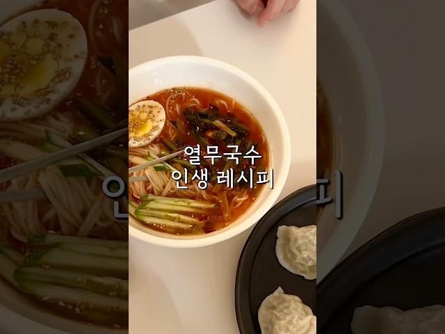 열무국수 인생레시피