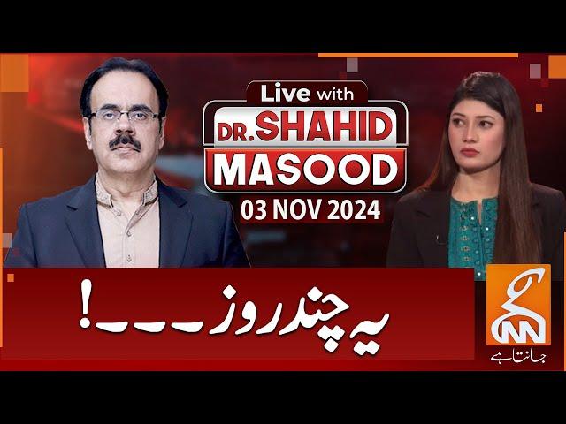 LIVE With Dr. Shahid Masood | Few Days | 03 NOV 2024 | GNN