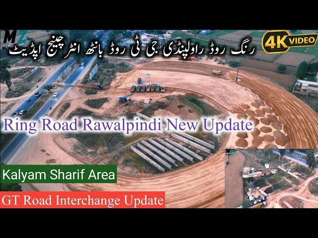 Rawalpindi Ring Road Latest Update | 6KM Aerial View | Ring Road Rawalpindi Latest News