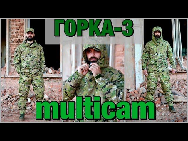 Костюм KE Tactical Горка-3 рип-стоп multicam