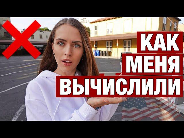 РУССКИХ В АМЕРИКЕ СРАЗУ РАСПОЗНАЮТ. 10 ПРИВЫЧЕК КОТОРЫЕ ВЫДАЮТ В НАС ПРИЕЗЖИХ
