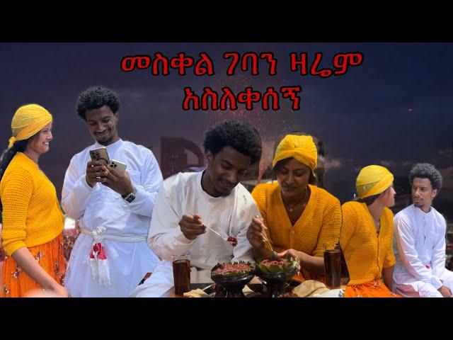 ቃል በመስቀል ቀን ድጋሚ አስቀየመኝ (ግን ይቅርታ ብሎ ክትፎ ጋብዞኛል)🫂