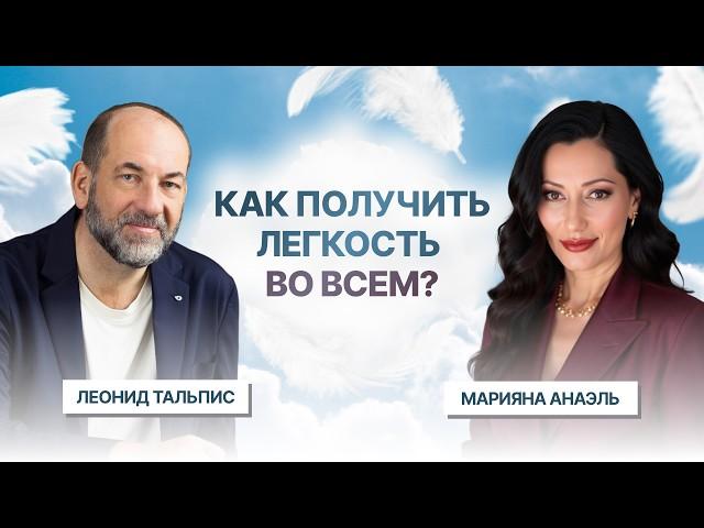 Секрет внутренней лёгкости. Почему мы не можем просто быть счастливыми?