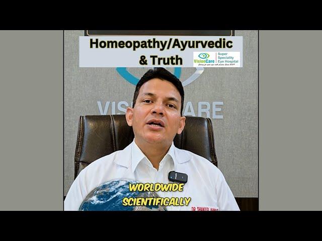 Homeopathy/Ayurvedic & Truth - Dr. Shakeel Ahmad- Visioncare Super Speciality Eye Hospital #eyecare