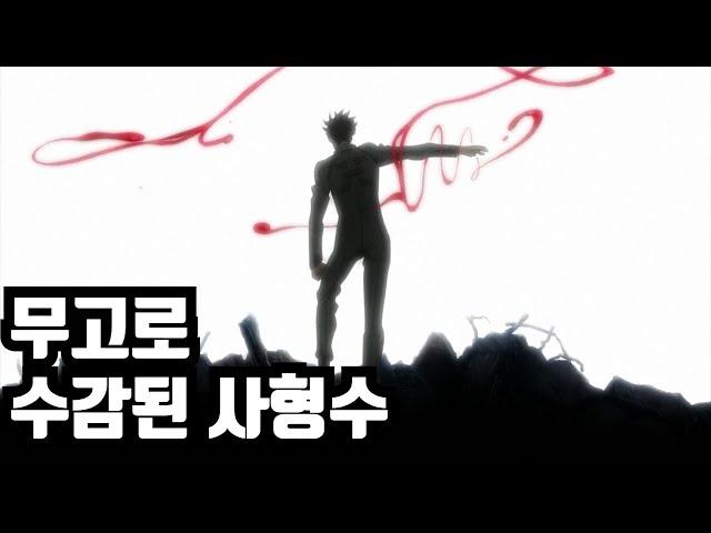 억울하게 깜빵에 갔는데 개사기 초능력을 얻으면 생기는 일 [애니리뷰]