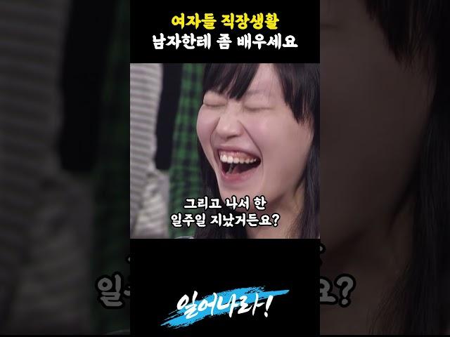 직장 여성들에게 교육하는 일타강사
