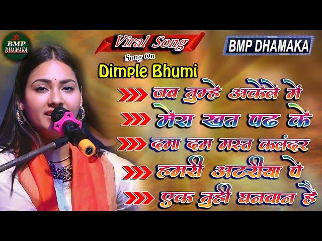 #डिम्पल_भूमि के सभी हिट्स गाने एक साथ || Best Of Dimpal Bhumi Song #jukebox_song #viral_song 2024 hd