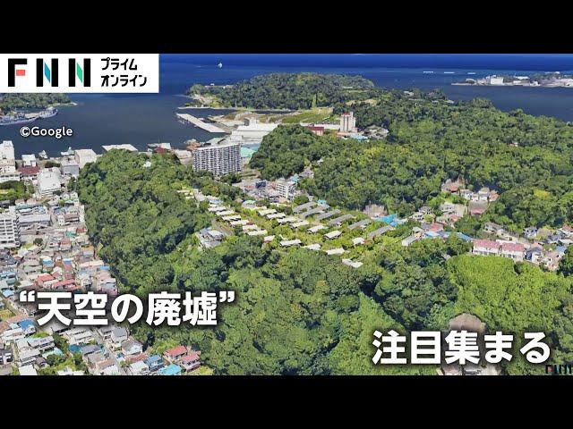 “天空の廃墟”「月見台住宅」に入居者殺到…住居兼店舗の賃貸として再活用　家賃5～8万円　神奈川・横須賀市