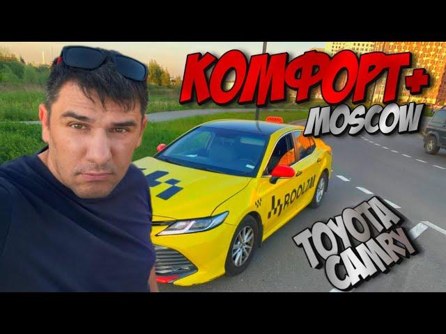РАБОТА В ТАКСИ МОСКВА СМЕНЫ К+ СОВЕТЫ НОВИЧКАМ