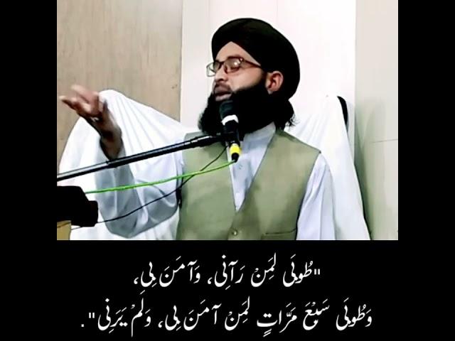 imaan  bilghaib | Mufti Muhammad Altaf Hussain jalali