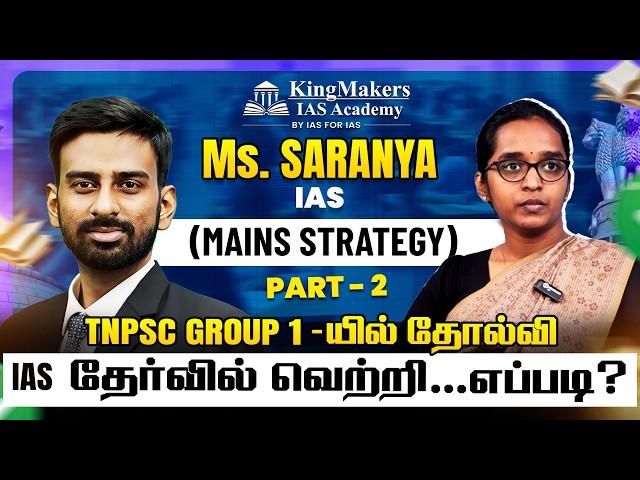 Mains Strategy Decoded | Ms.Saranya S | AIR 125 | KingMakers Podcast by Adil Baig | Part 2