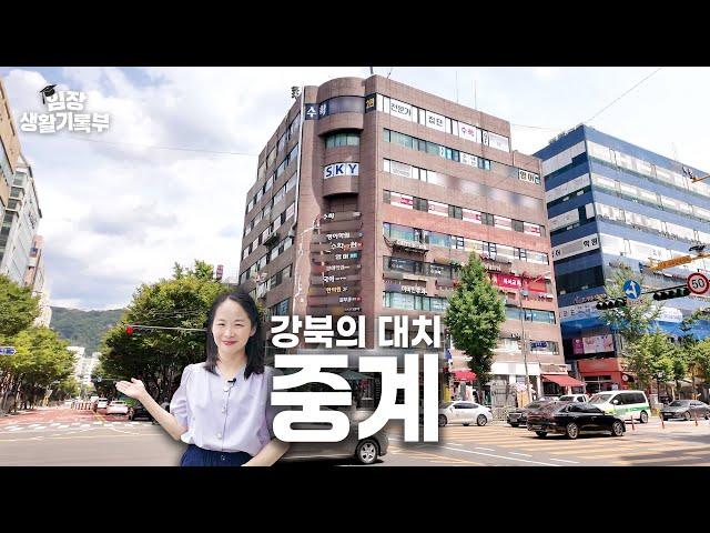 서울 최고의 가성비 학군지 | 임장생활기록부