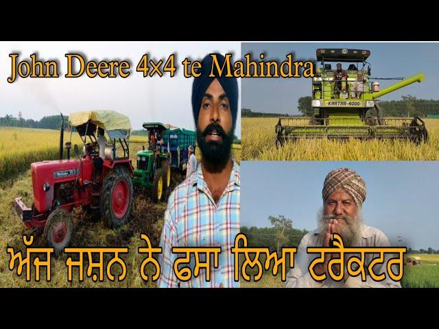 Ajj apni jiri vadi//kina chad hou//Bapu ji hoge garam//Kartar 4000 cutting paddy