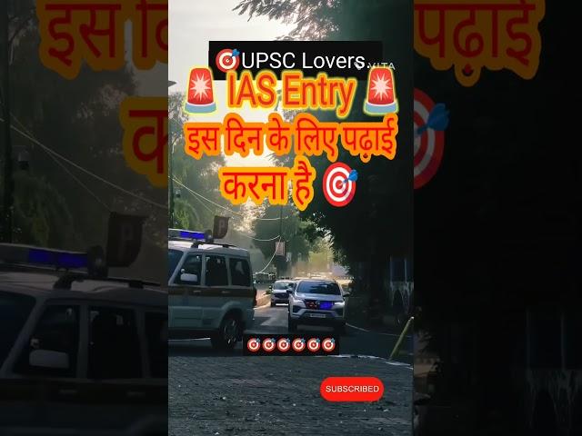 #iasipsmotivational ..//#yutubeshorts ..//#viralvideo ..//#upsclovesong ..//#iasringtone ../#ias