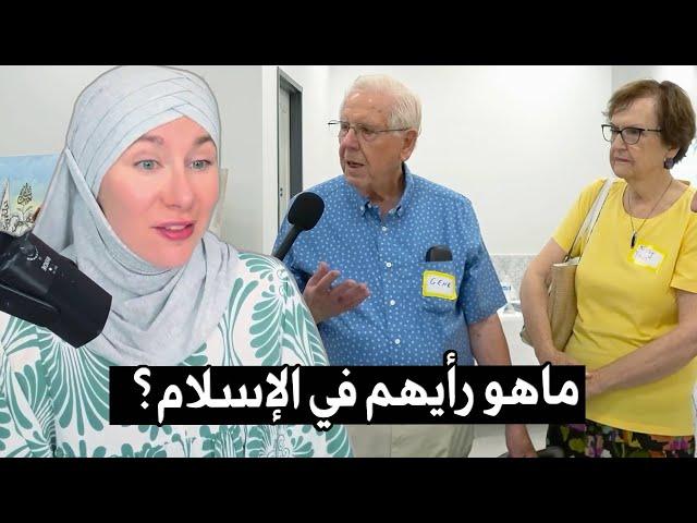 مئات من الغير مسلمين يزورون المسجد ليعرفوا عن الإسلام | رأيهم سيصدمك!!